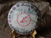 Лао Ман Дзы, Шу, 2005г., 357гр.