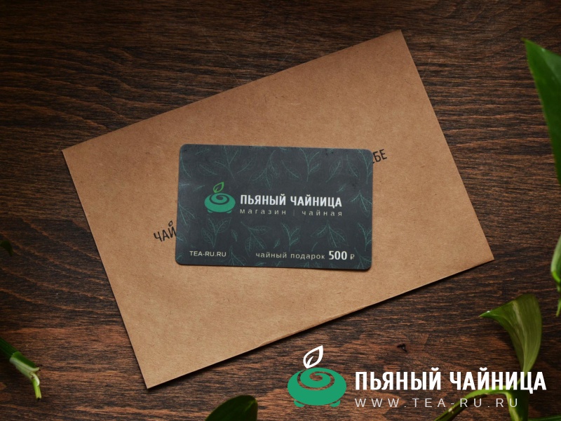 Подарочный сертификат, 500 рублей