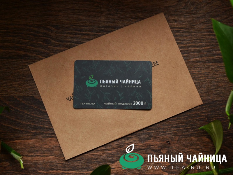 Подарочный сертификат, 2000 рублей