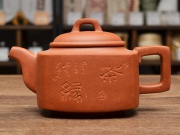 Чайник Ча Юэн, исинская глина цзы ни, 280мл.