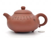 Чайник Сан Чжу Юй Лю, исинская глина цзы ни, 240мл.