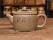 Чайник Хаэн Ва, исинская глина цинь хуй дуань ни, 180мл.