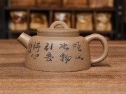 Чайник Пао Дзэй Дэ Чжон, исинская глина цинь хуй дуань ни, 180мл.