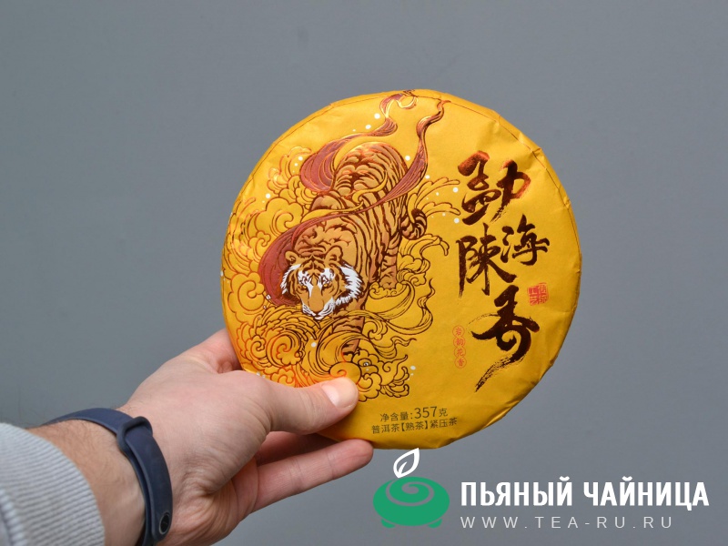 Мэн Хай Чэн Сян "Янтарный тигр" 2019 г., блин 357 гр.