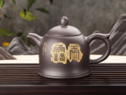 Чайник Цзинь Чжон, исинская глина хэй ни, 180мл.